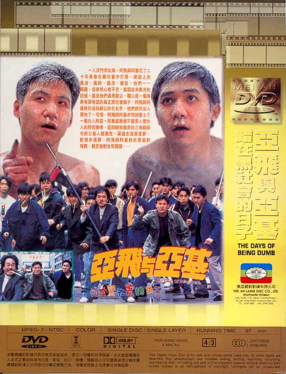 Days of Being Dumb Cover Scan