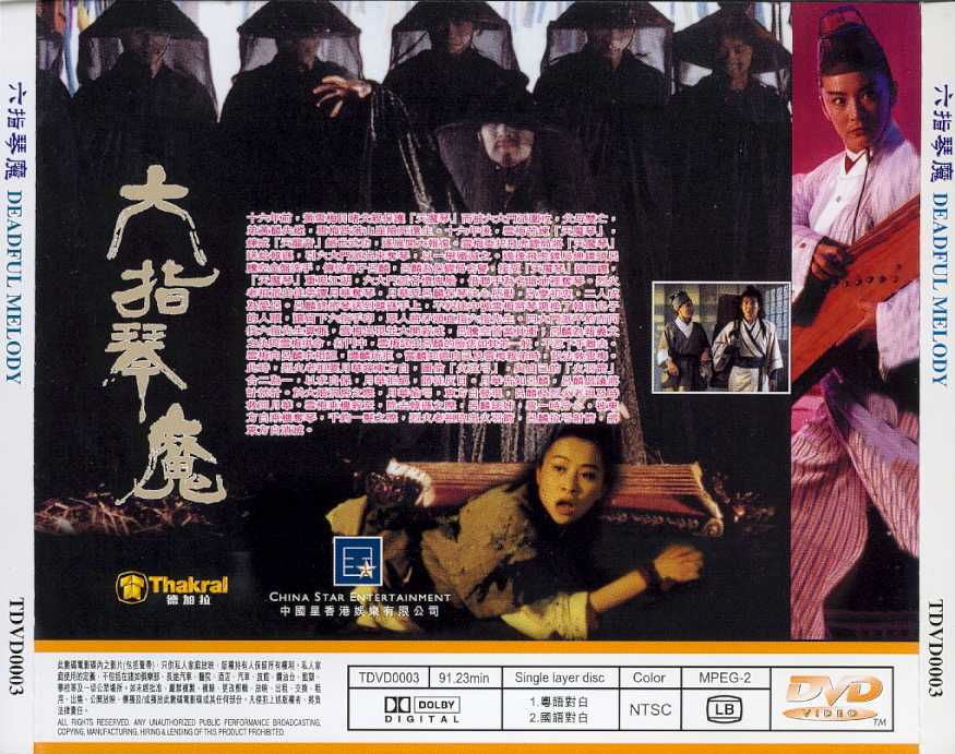 Deadful Melody Cover Scan