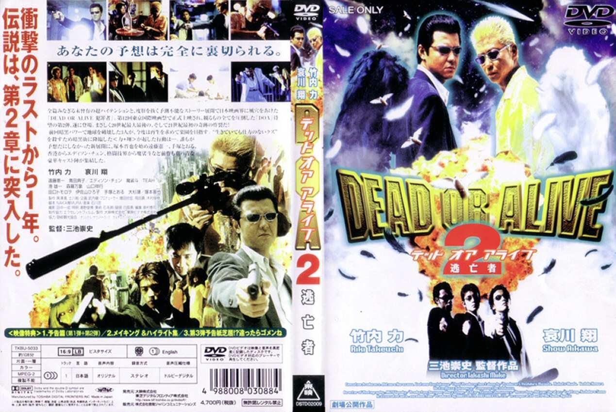 Dead or Alive 2 Cover Scan