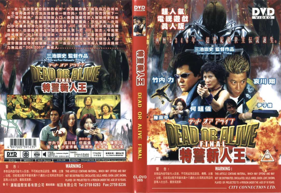 Dead or Alive 3 Cover Scan