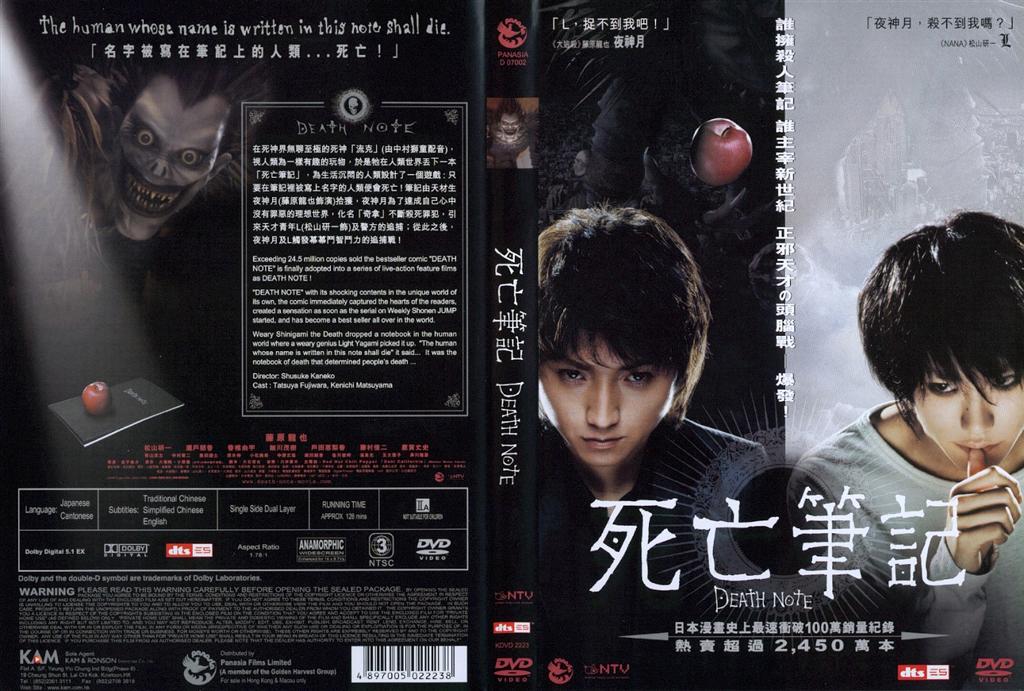 Death Note Cover Scan
