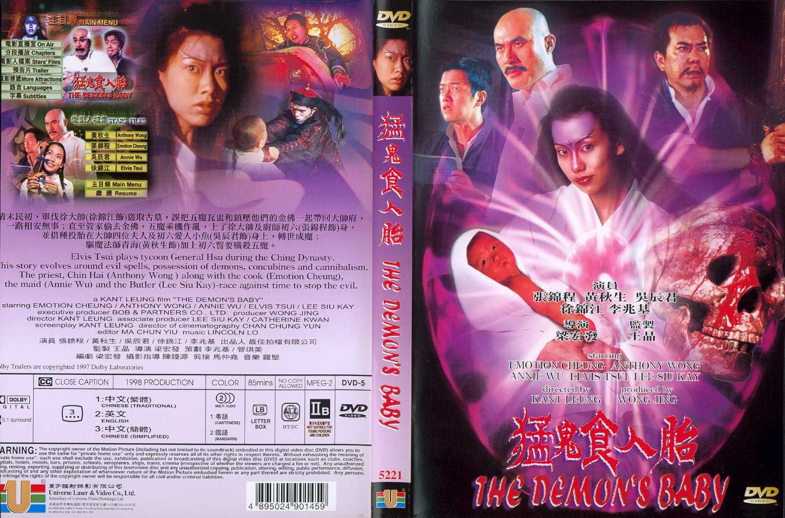 Demon`s Baby, The Cover Scan