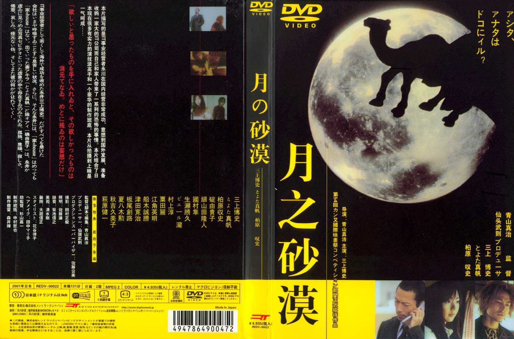 Desert Moon Cover Scan