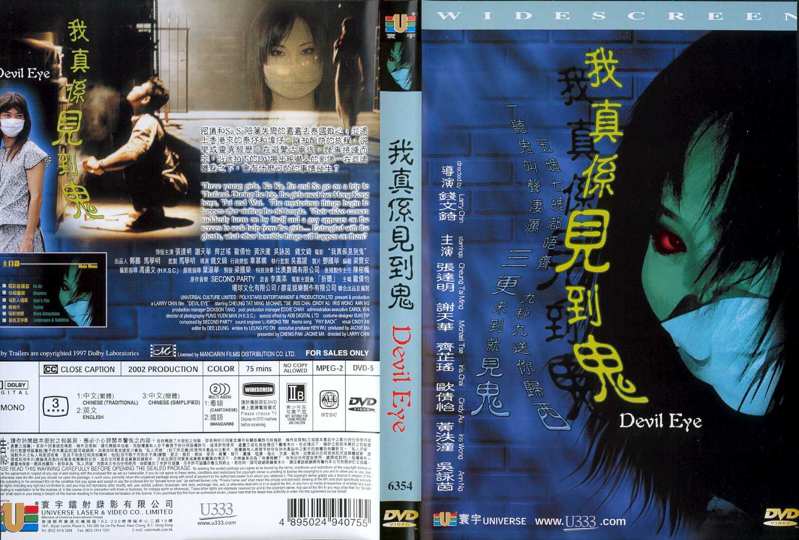 Devil Eye Cover Scan