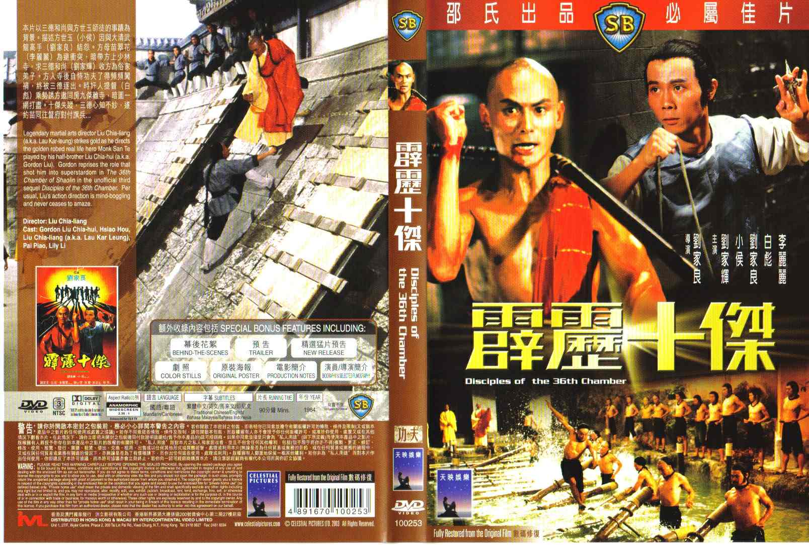 Disciples of the 36th Chamber Cover Scan