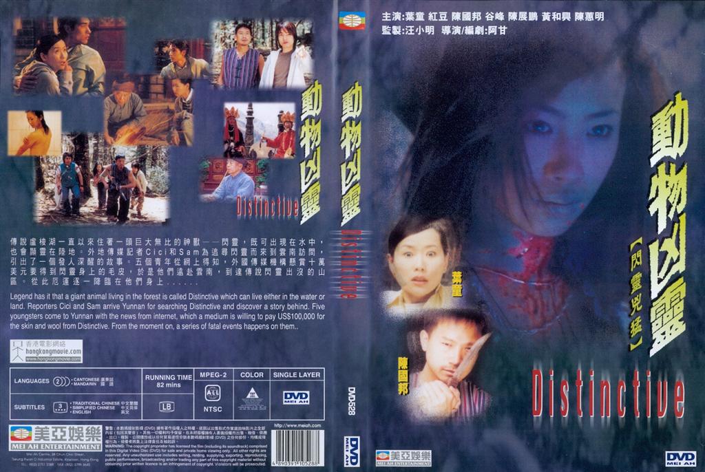 Distinctive Cover Scan