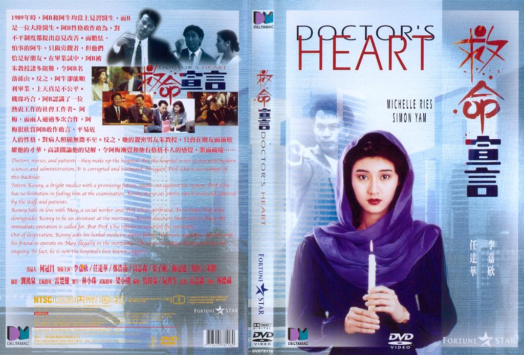 Doctors Heart Cover Scan