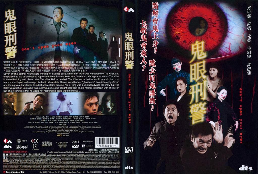 Don`t Open Your Eyes Cover Scan