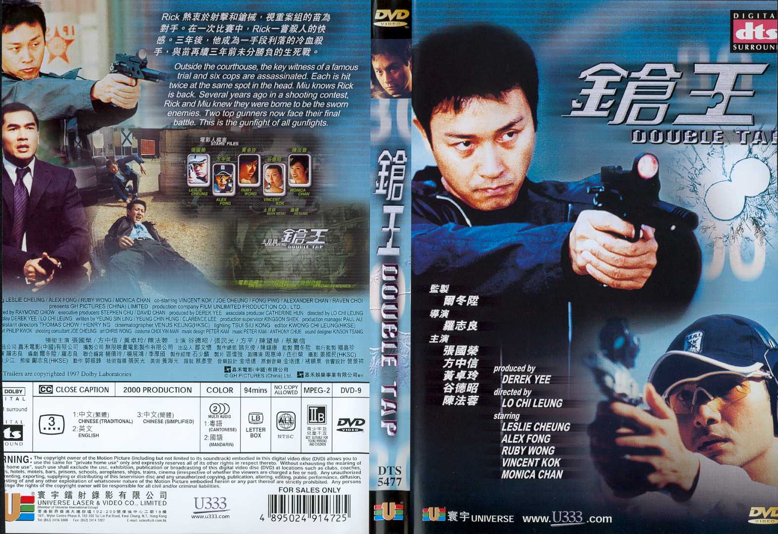 Double Tap Cover Scan