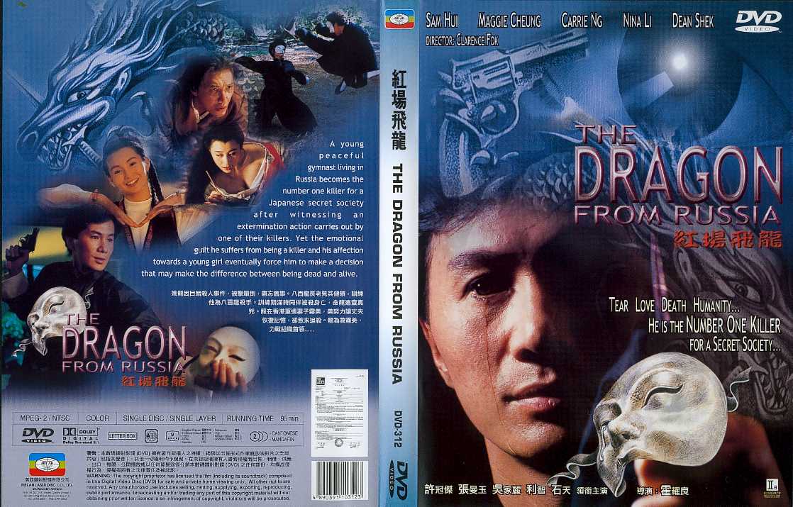 Dragon from Russia, The Cover Scan