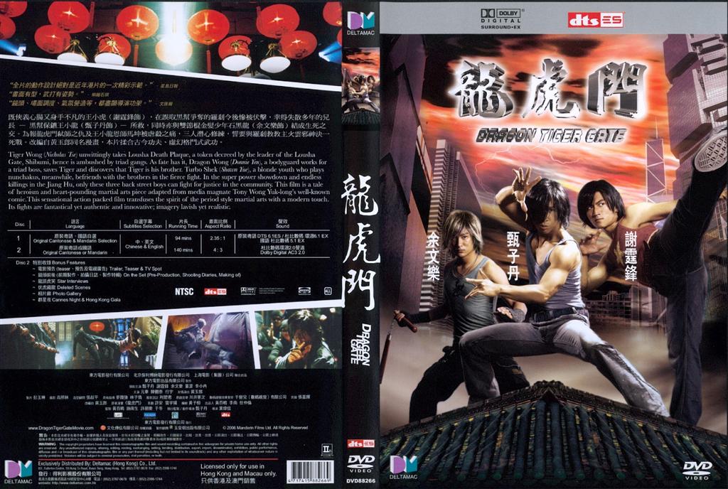 Dragon Tiger Gate Cover Scan