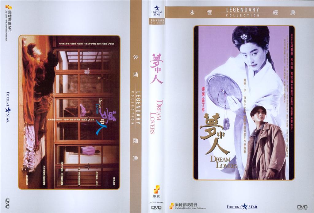 Dream Lovers Cover Scan