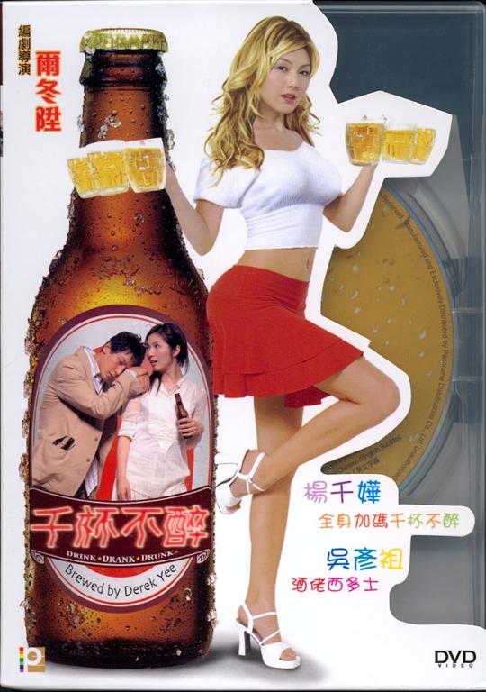 Drink Drank Drunk Cover Scan