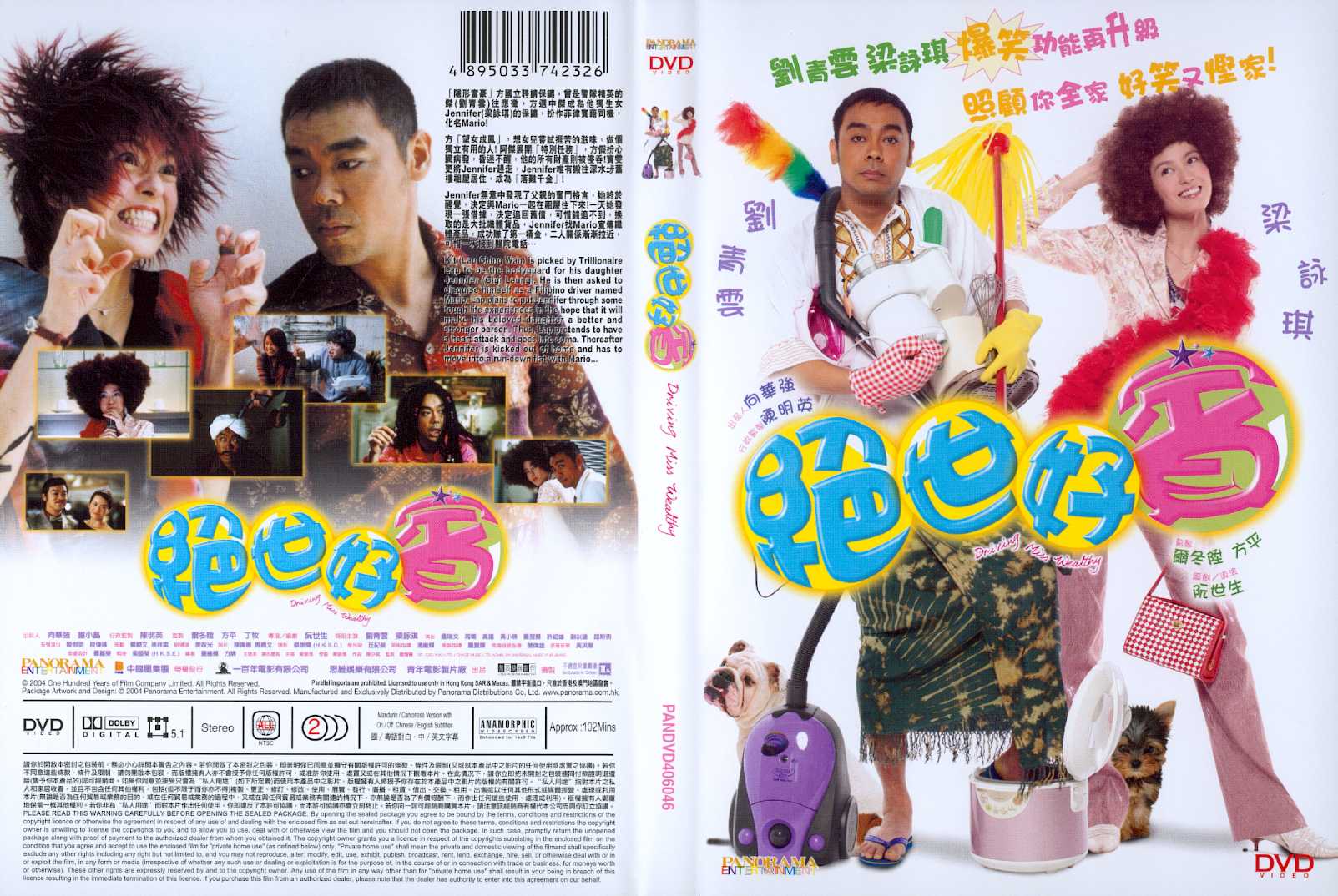 Driving Miss Wealthy Cover Scan