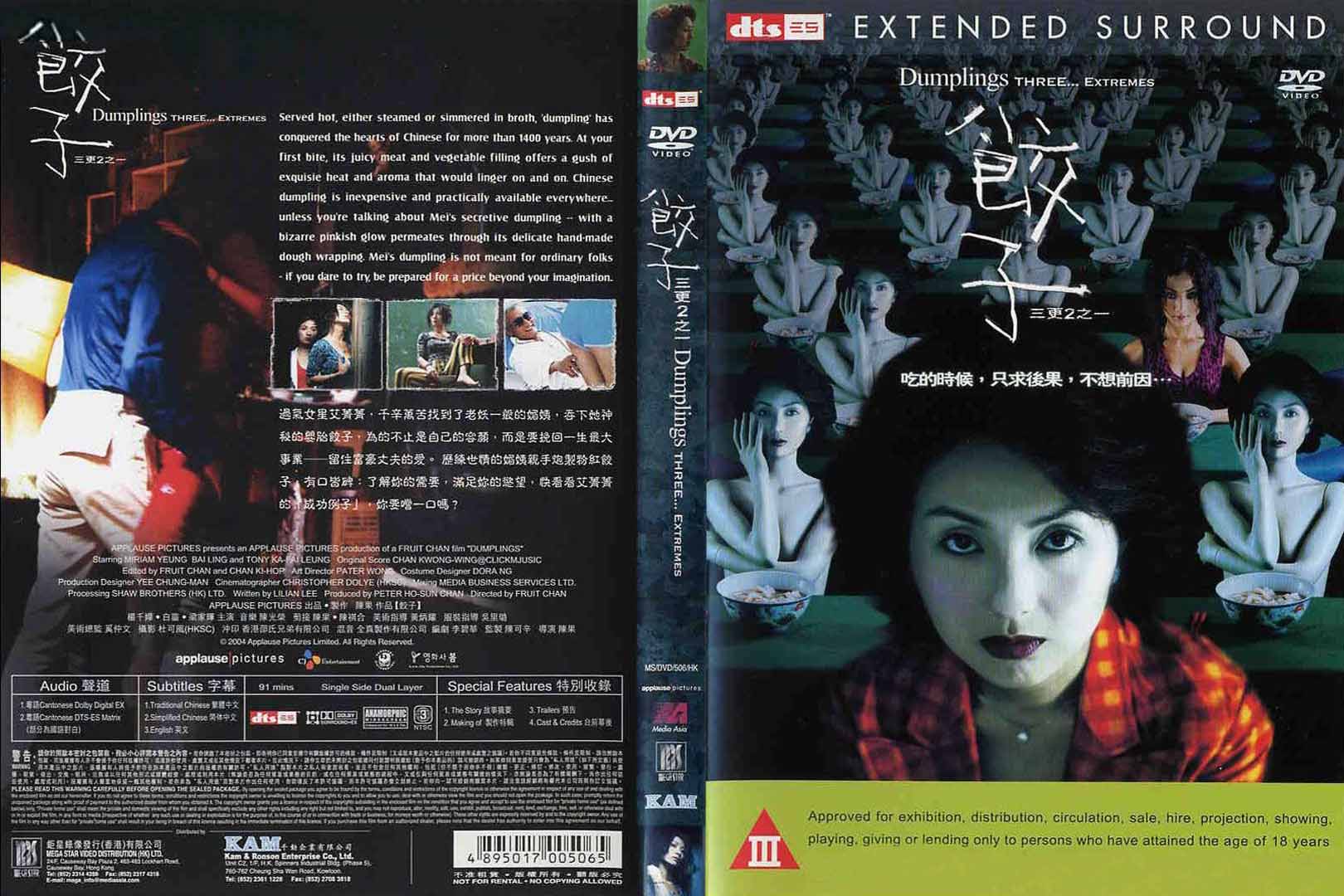 Dumplings Cover Scan