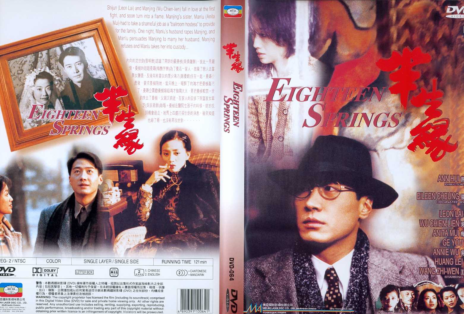 Eighteen Springs Cover Scan