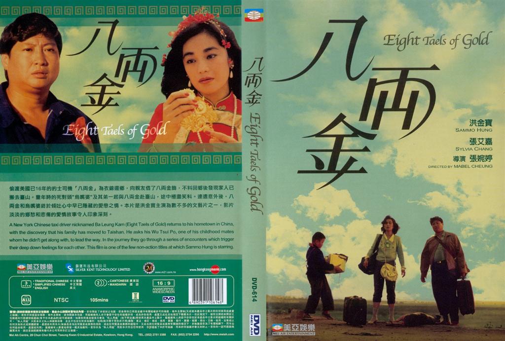 Eight Taels of Gold Cover Scan