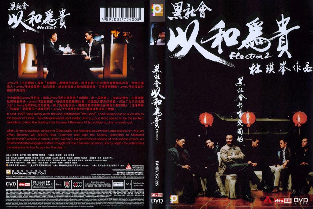 Election 2 Cover Scan