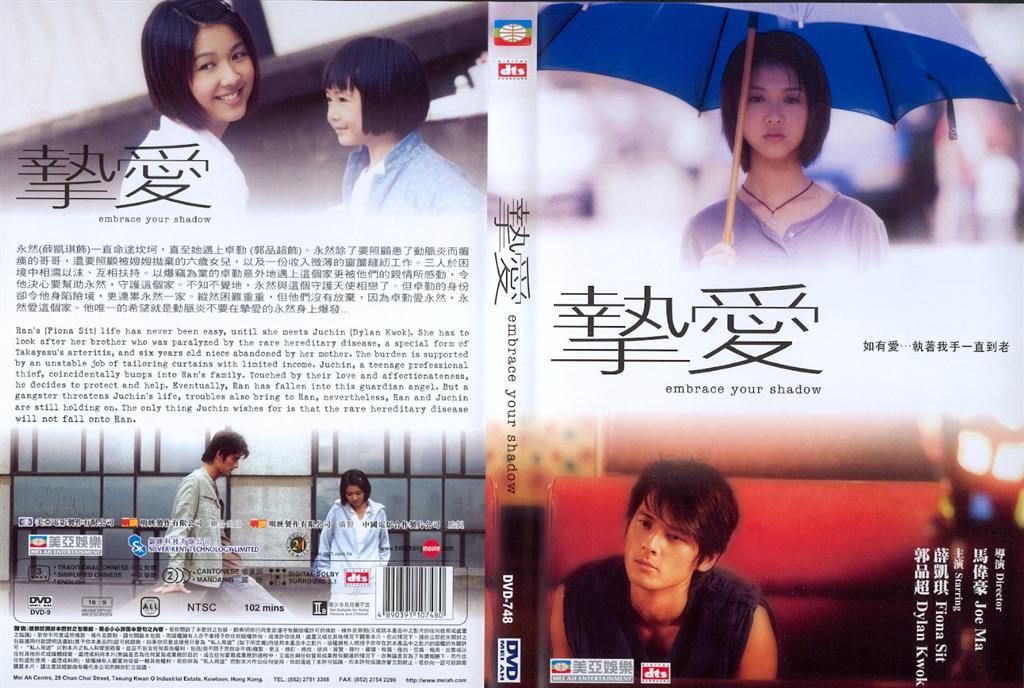 Embrace Your Shadow Cover Scan