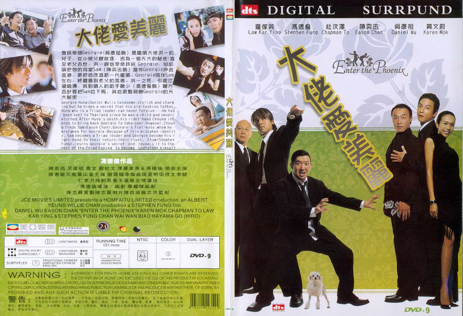 Enter the Pheonix Cover Scan