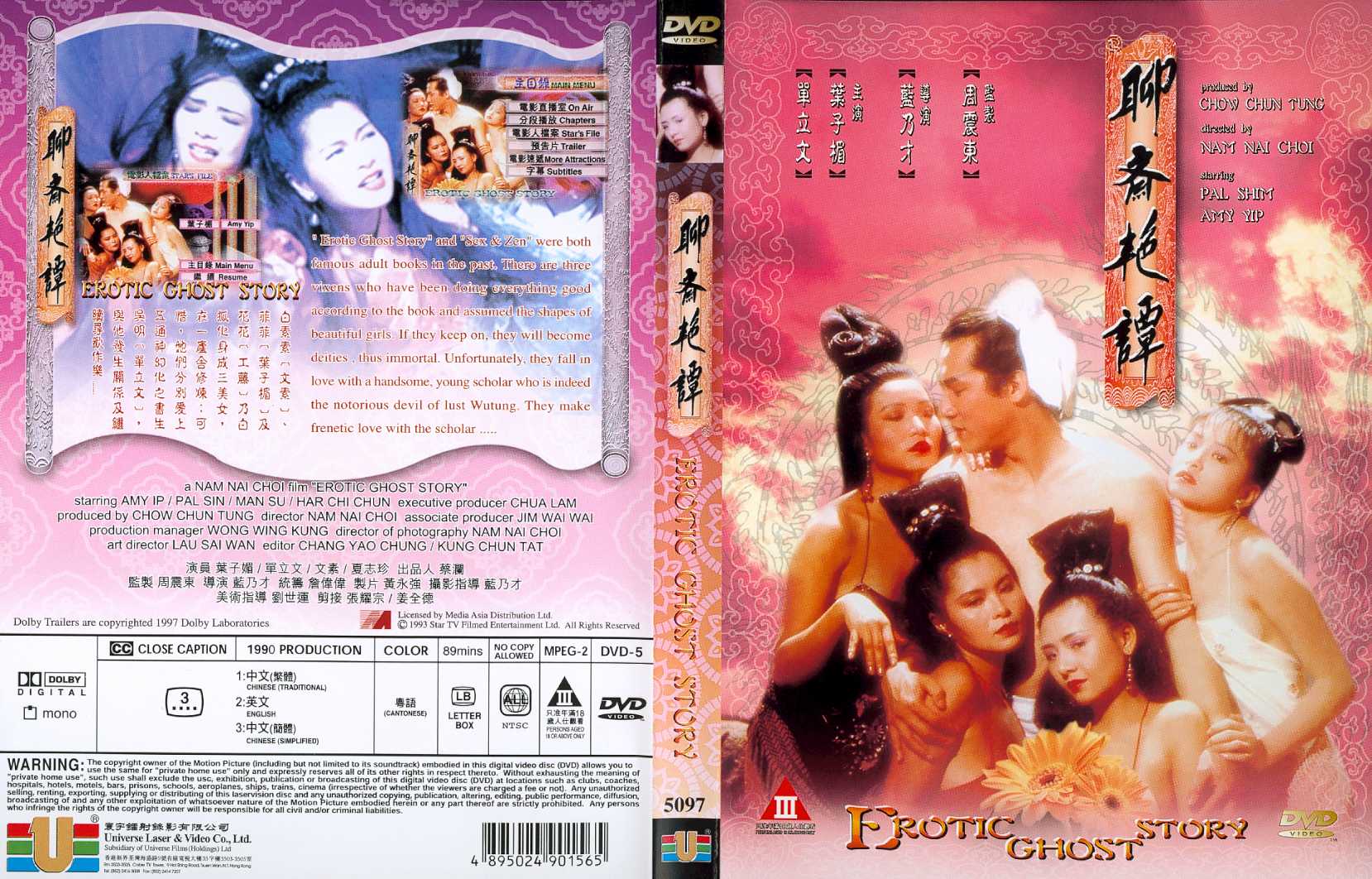 Erotic Ghost Story Cover Scan