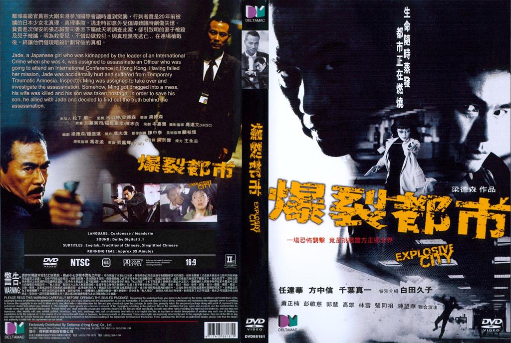 Explosive City Cover Scan