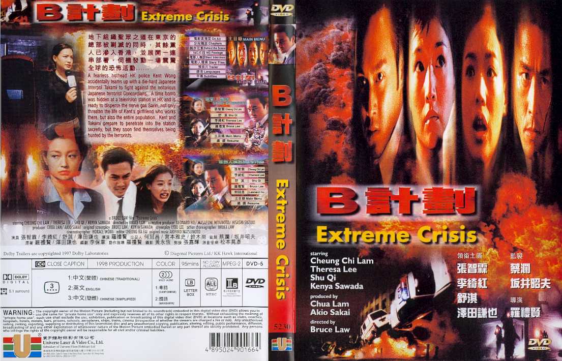 Extreme Crisis Cover Scan