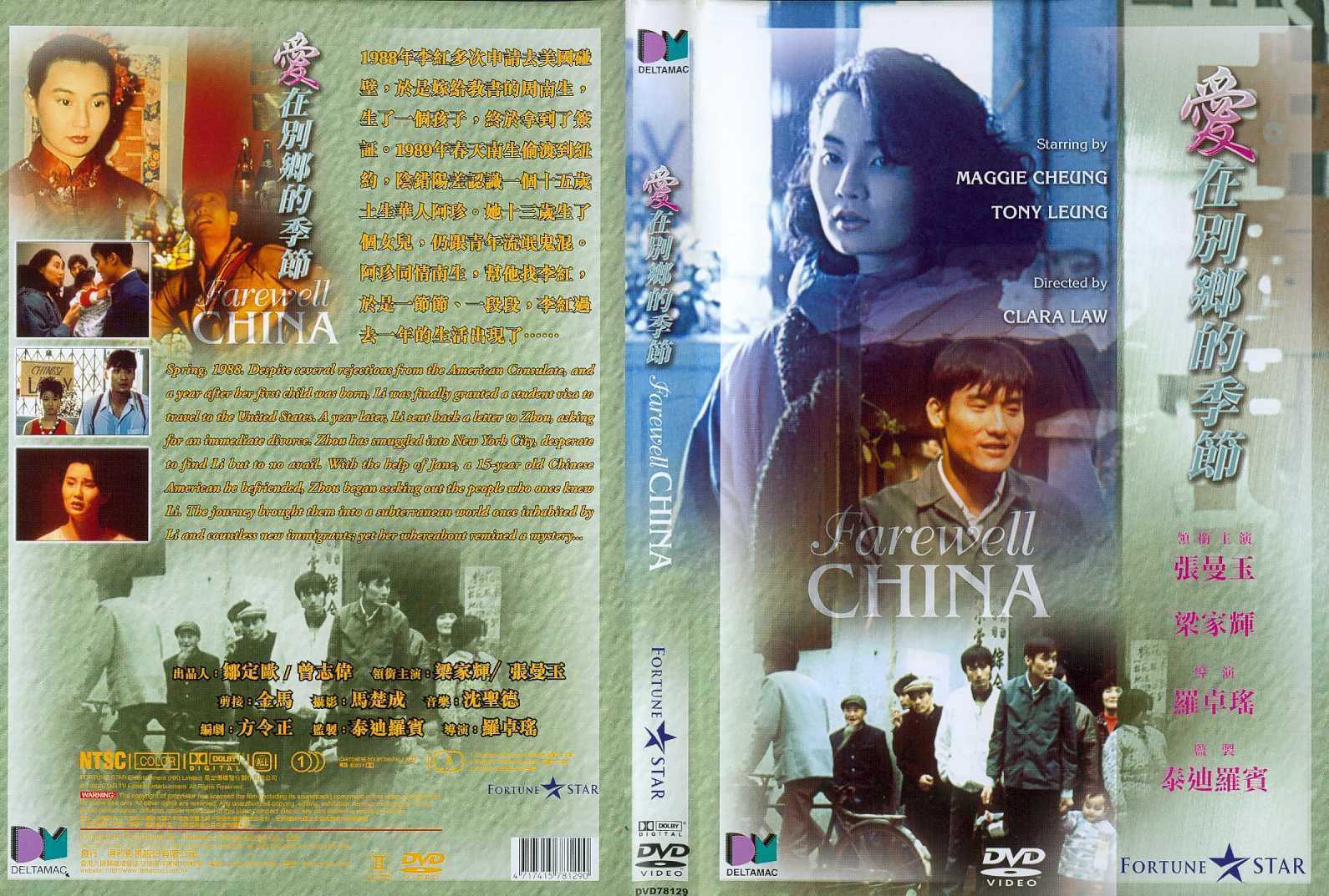Farewell China Cover Scan