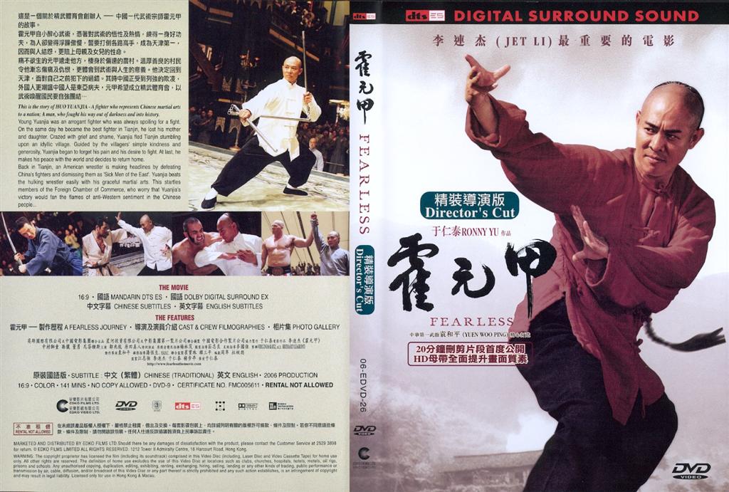 Fearless (Directors Cut) Cover Scan