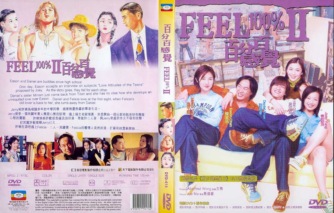 Feel 100% 2 Cover Scan