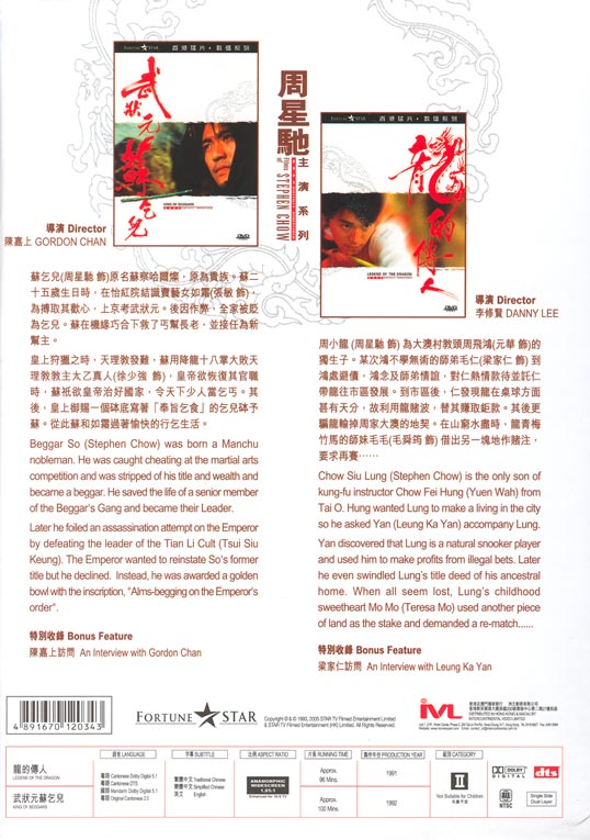 Films of Stephen Chow, The Cover Scan