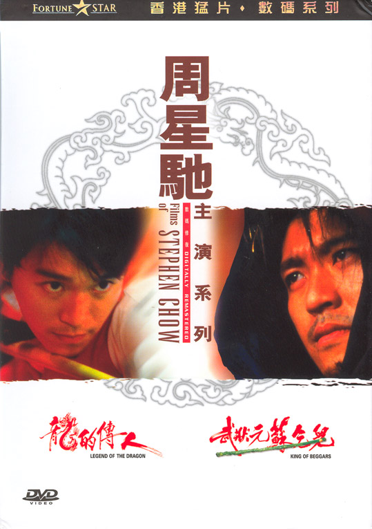 Films of Stephen Chow, The Cover Scan