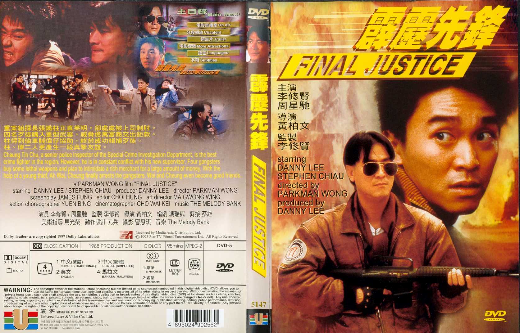Final Justice (Chow Sing Chi) Cover Scan