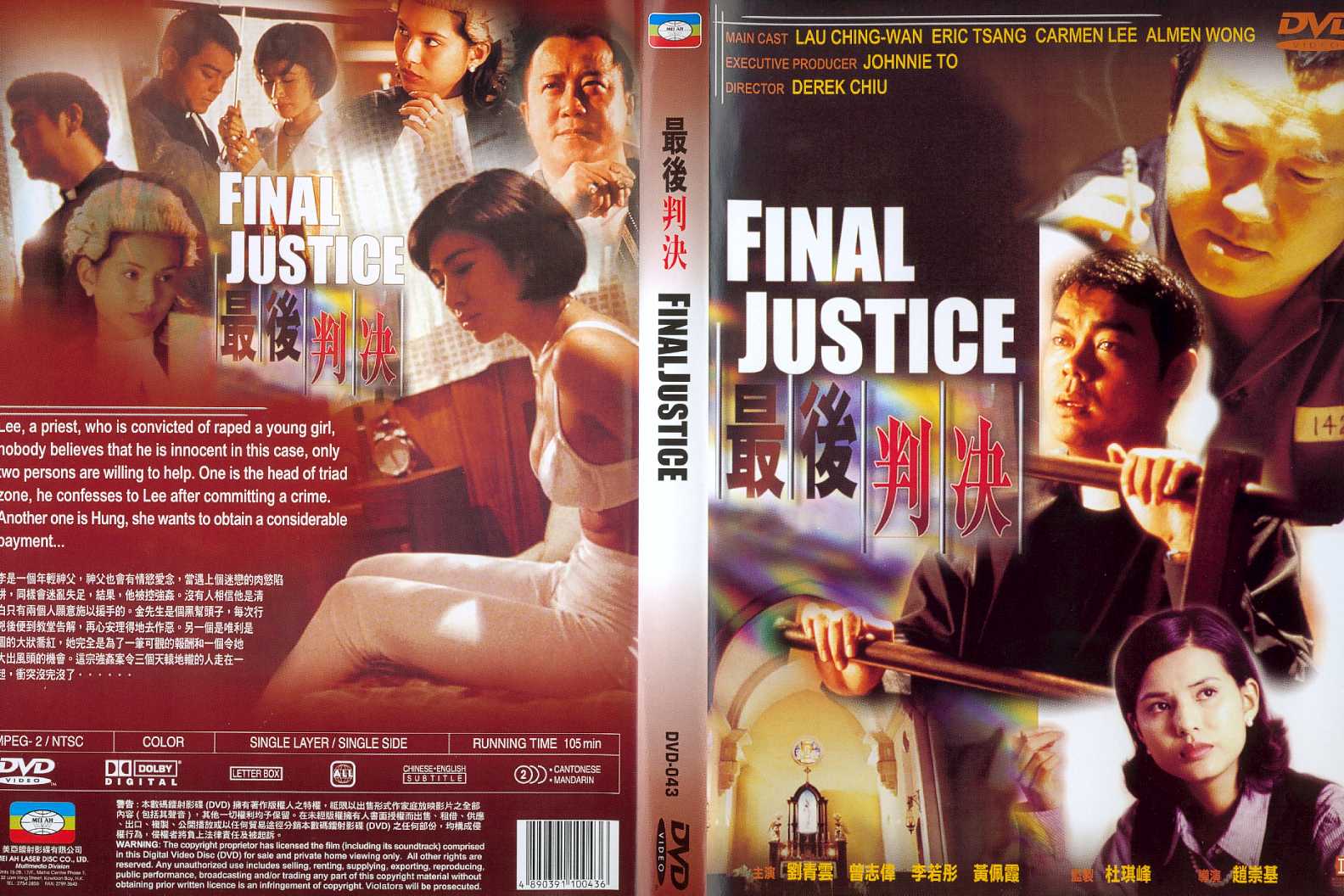 Final Justice (Lau Ching-Wan) Cover Scan