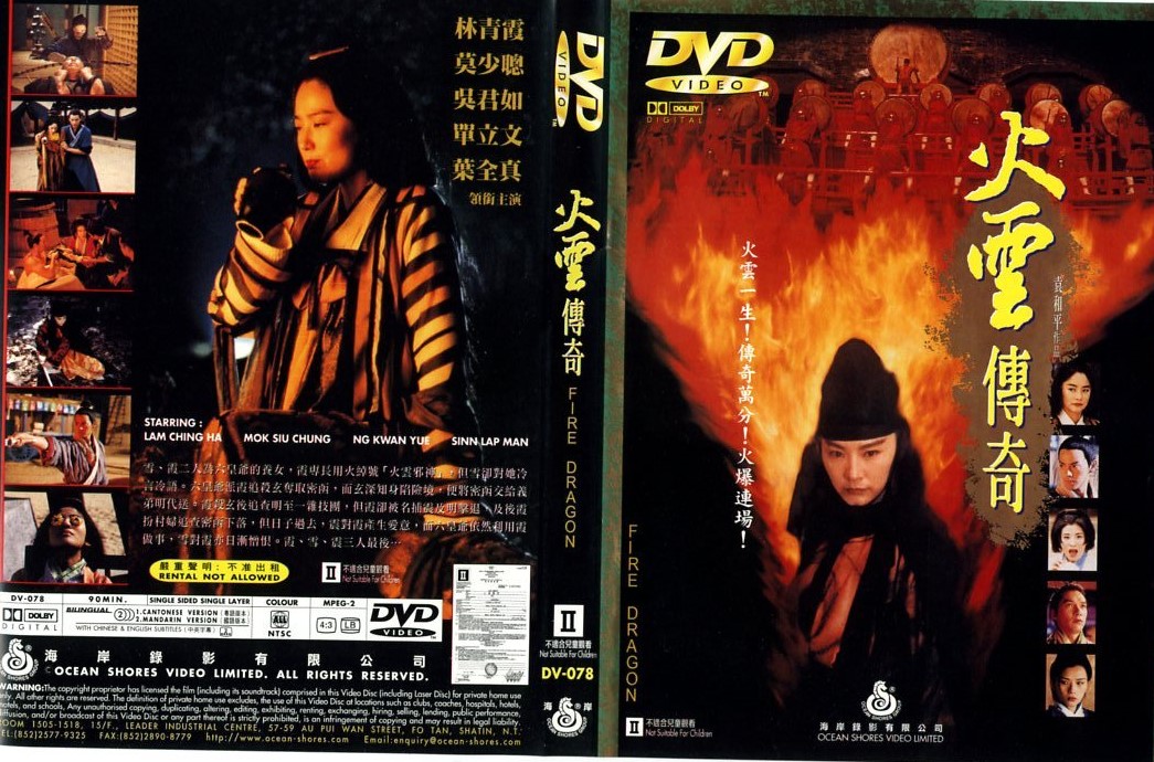 Fire Dragon Cover Scan