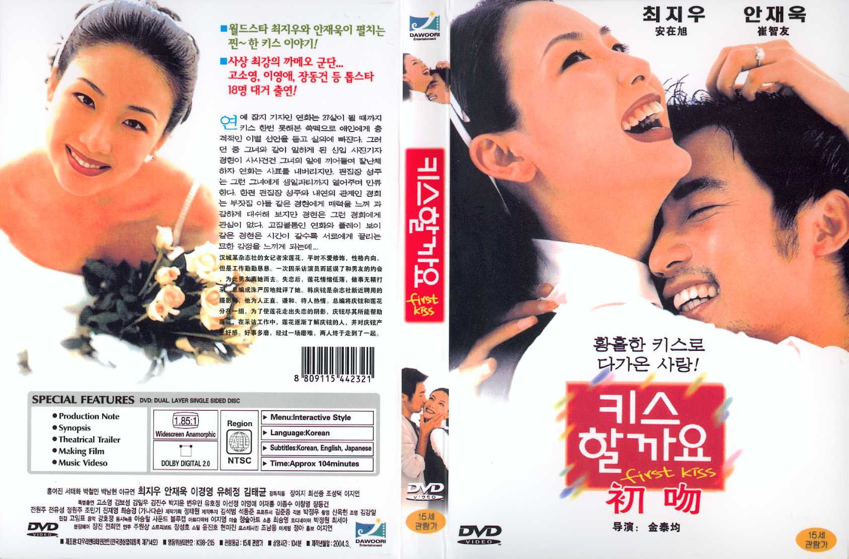 First Kiss Cover Scan