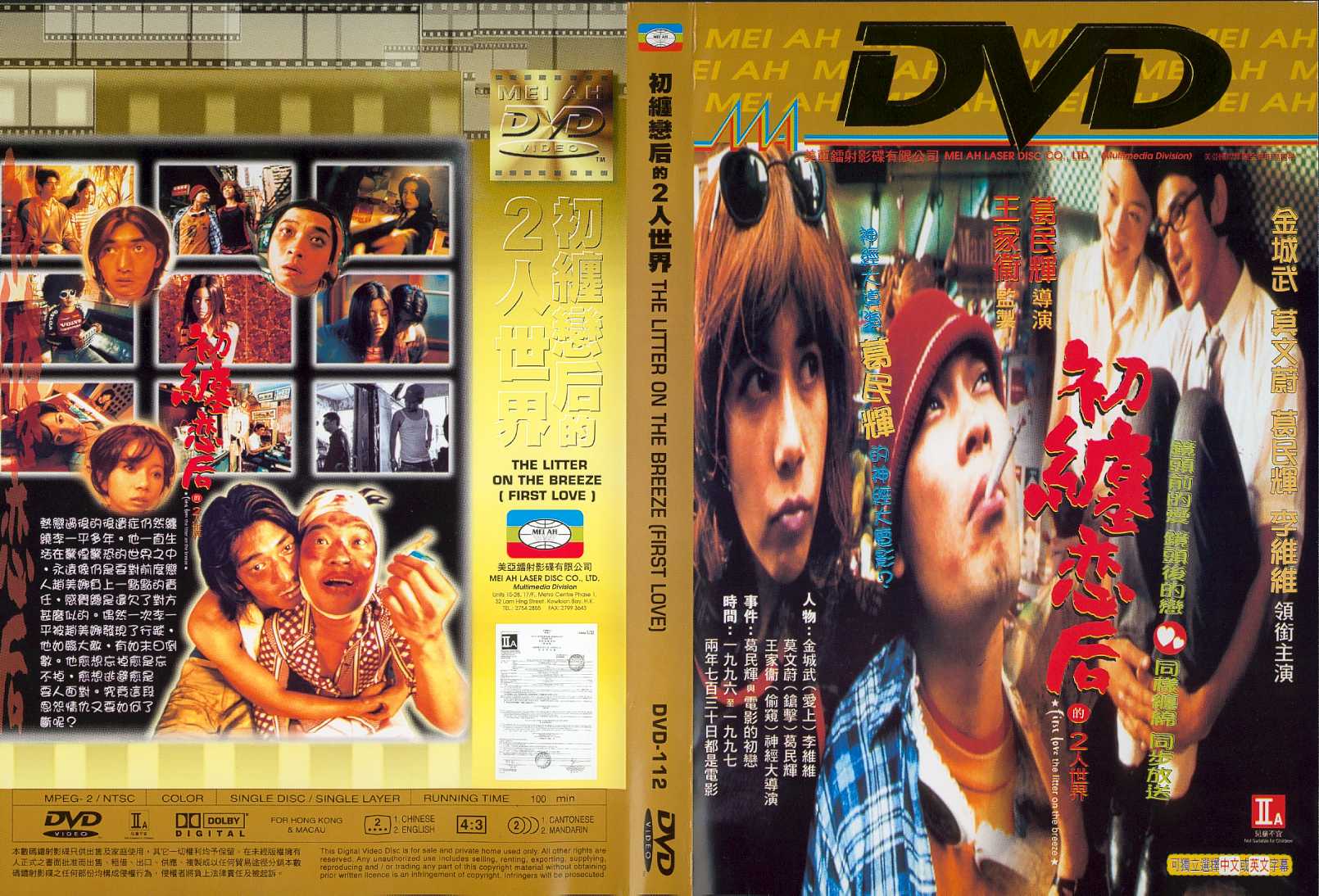 First Love: Litter on the Breeze Cover Scan