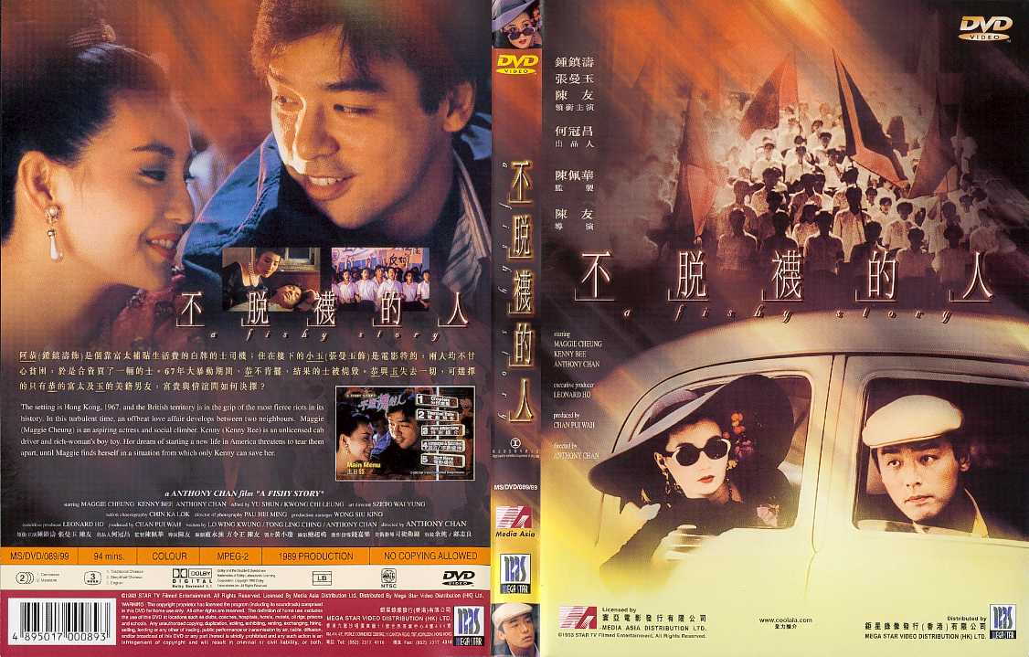 Fishy Story, A Cover Scan