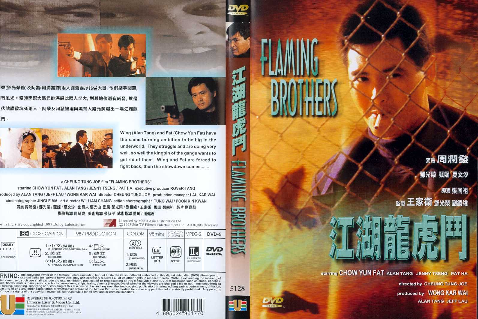 Flaming Brothers Cover Scan