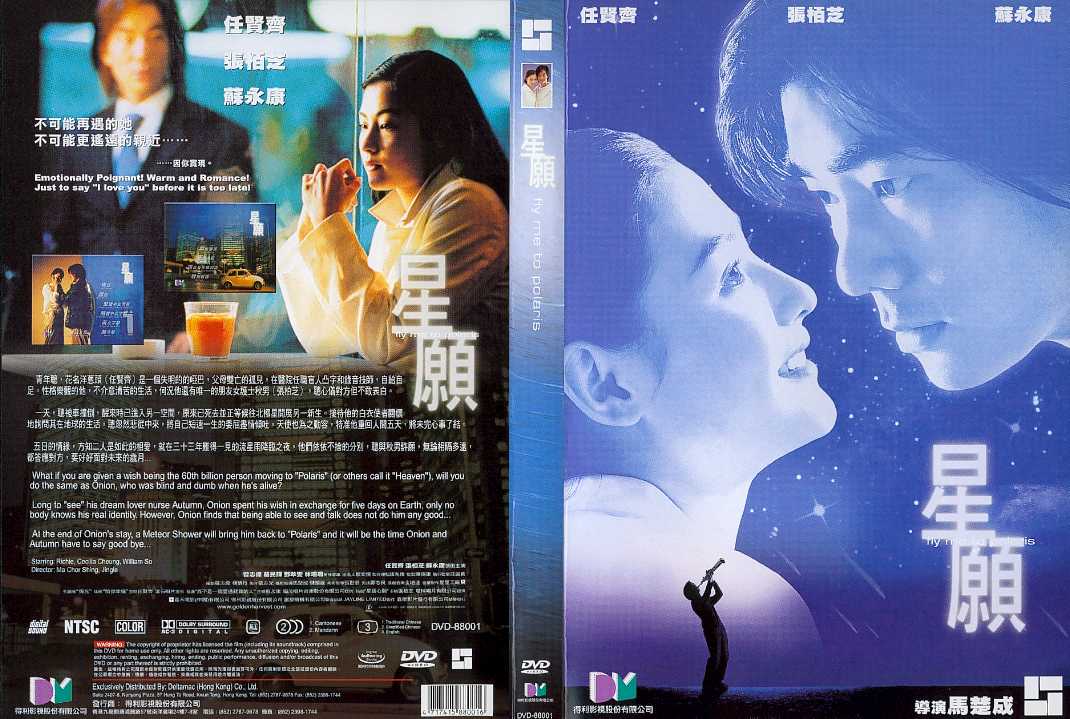 Fly Me to Polaris Cover Scan