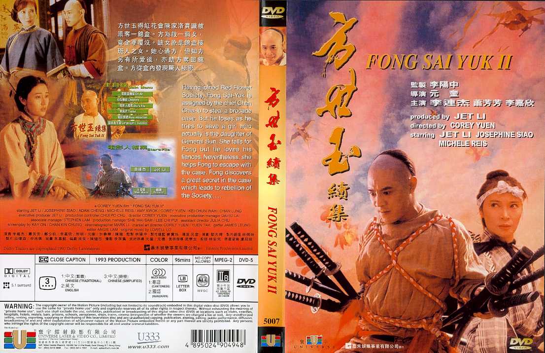 Fong Sai Yuk 2 Cover Scan