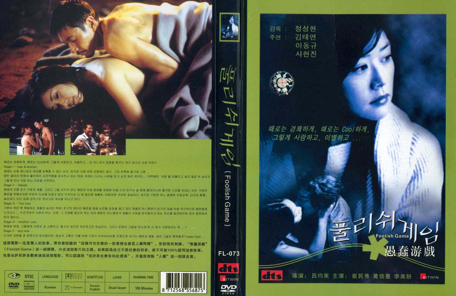 Foolish Game Cover Scan