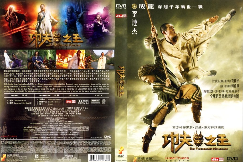 Forbidden Kingdom, The Cover Scan