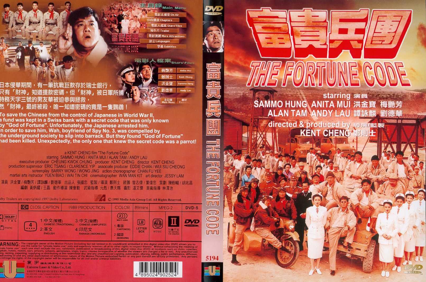 Fortune Code, The Cover Scan