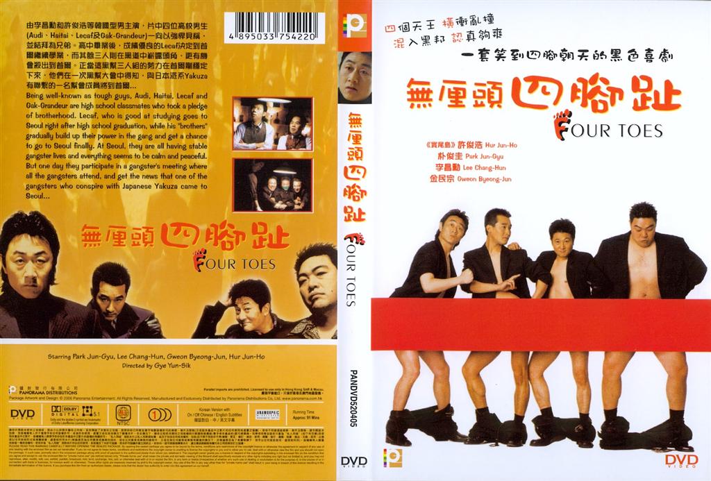 Four Toes Cover Scan