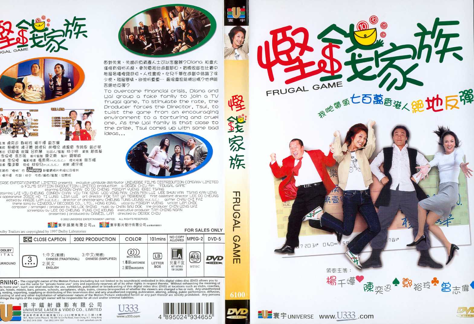 Frugal Game, The Cover Scan