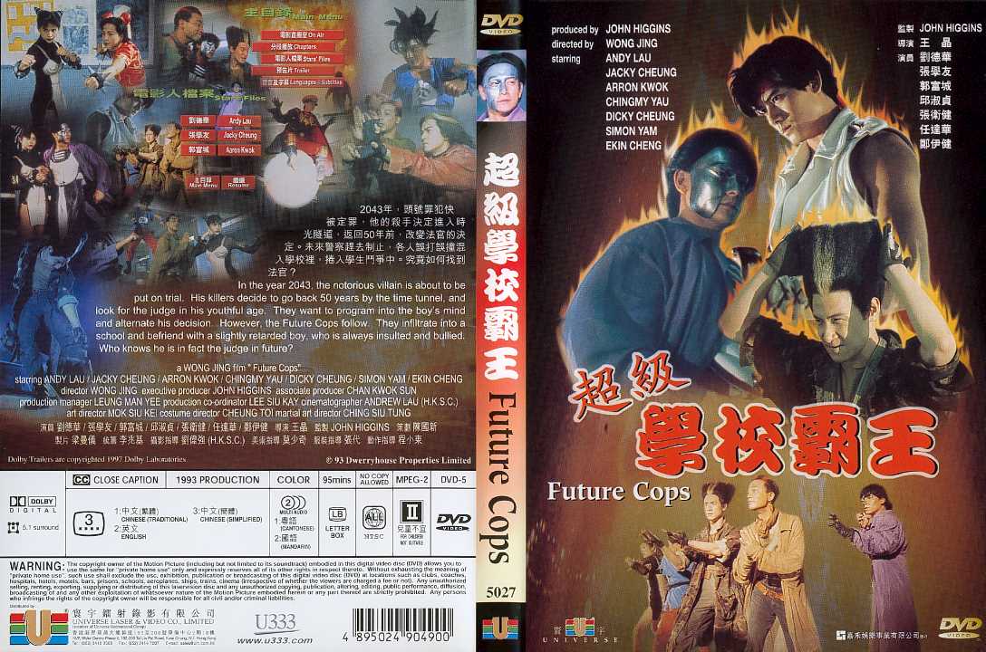 Future Cops Cover Scan