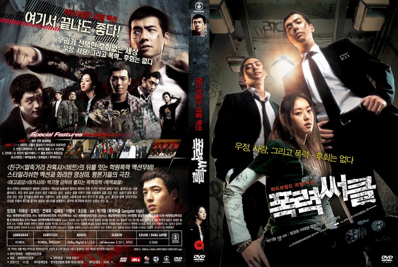 Gangster High Cover Scan