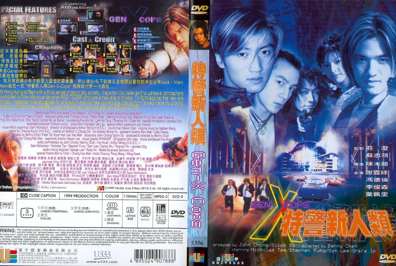 Gen X Cops Cover Scan