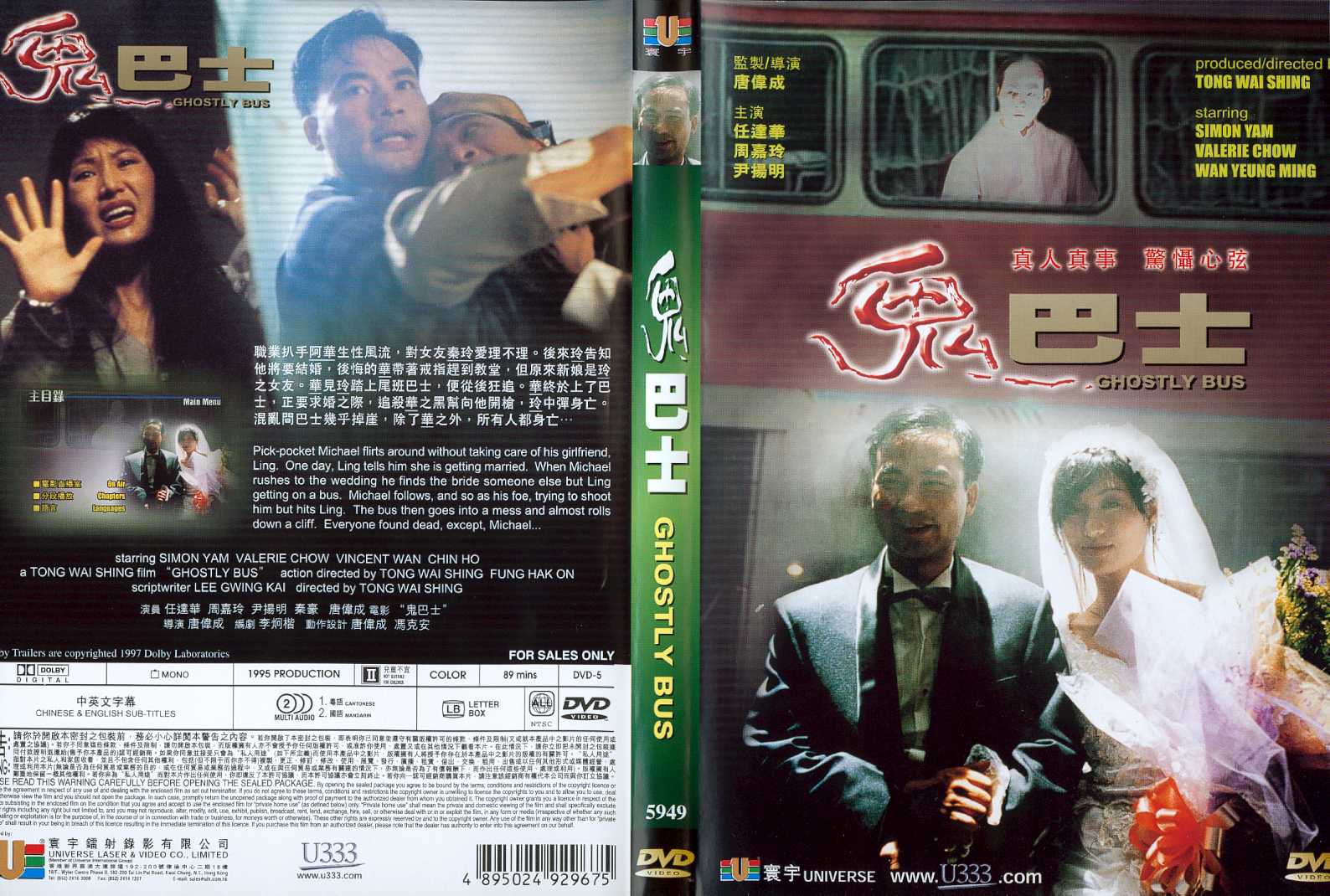 Ghostly Bus Cover Scan